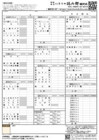 最新の単品用の別注文用紙です。